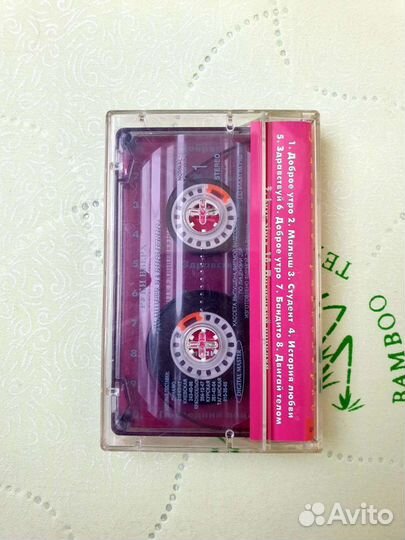 Аудиокассета группы руки вверх 