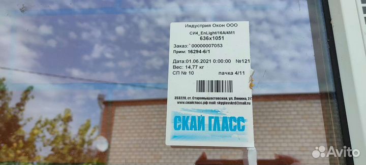 Пластиковые окна