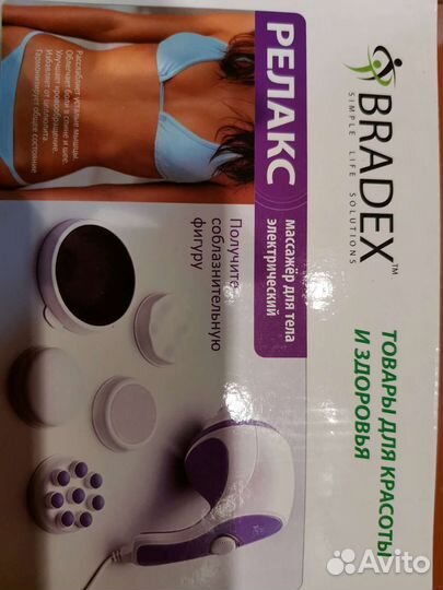 Массажер для тела электрический