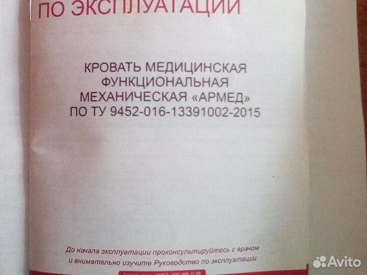 Коляска инвалидная