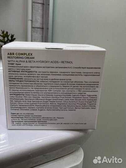 Крем для лица Holy Land ABR Complex