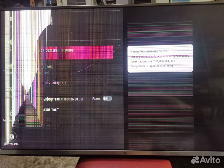 LG 43LH541V