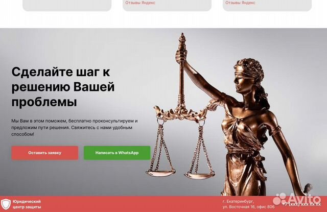 Готовый сайт для юридической компании