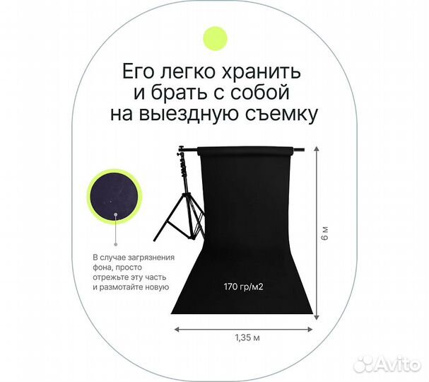 Фон бумажный Raylab 009 Black 1,35*6м черный