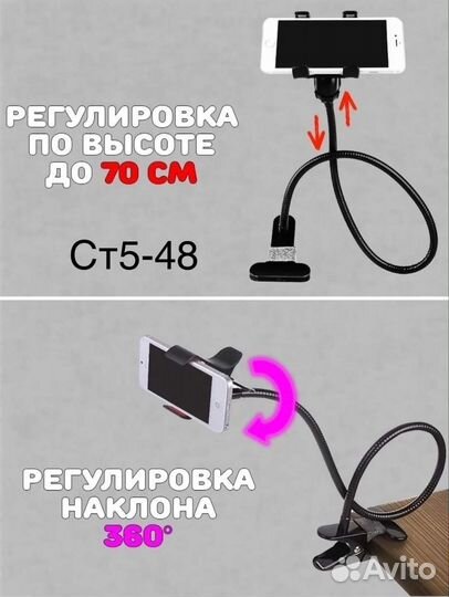 Держатель для телефона гибкий
