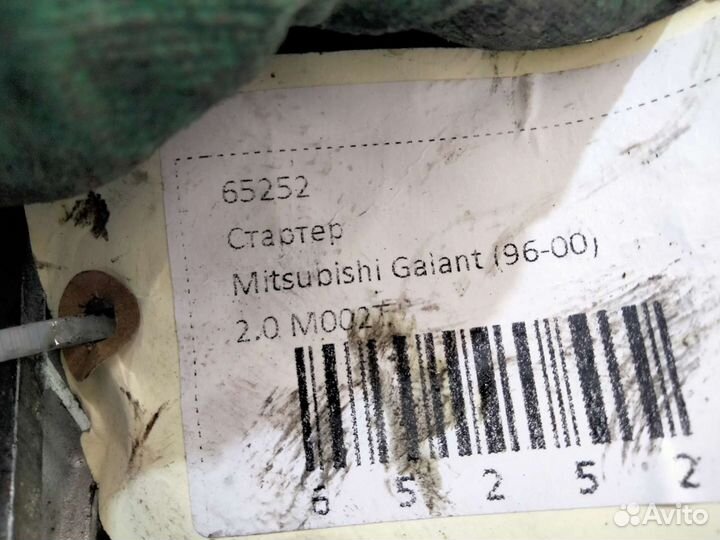 Стартер Митсубиси Галант
