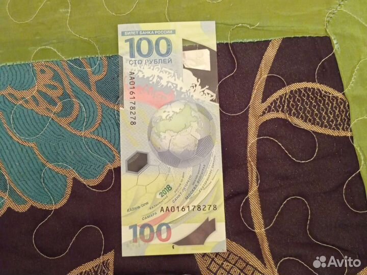 Купюра.Сочи