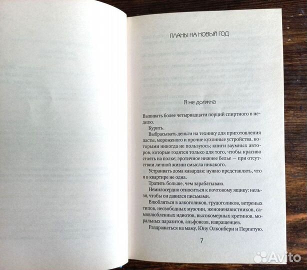 Дневник Бриджит Джонс Хелен Филдинг