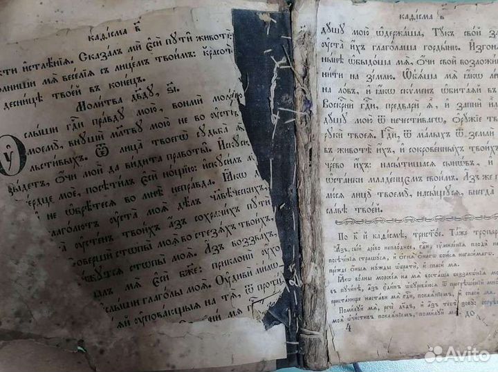 Очень старая книга