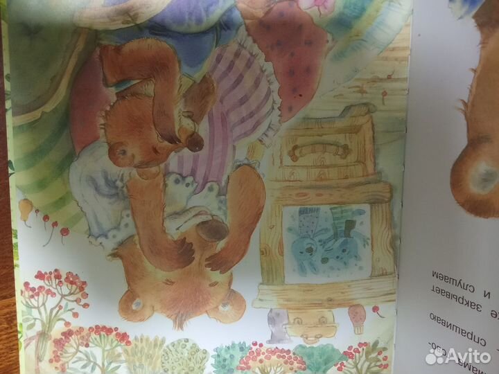 Книга детская моя мама самая лучшая