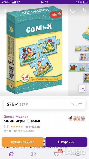 Мини игры дрофа для детей 3-5 лет