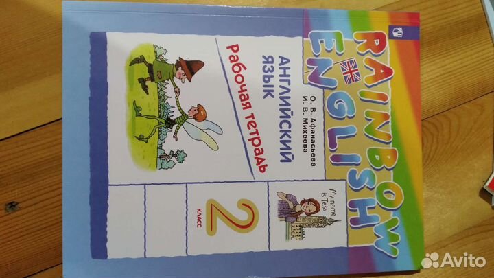 Рабочие тетради 2 класс Школа России