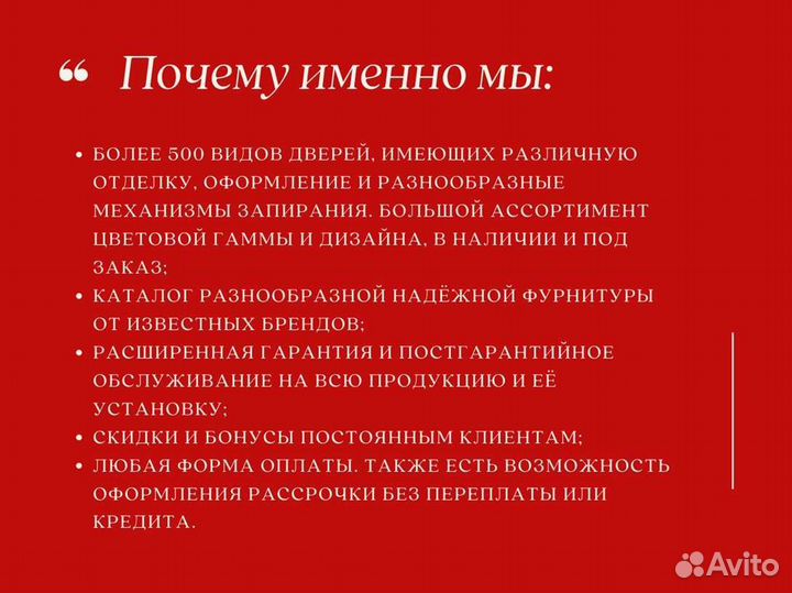 Стальная входная дверь
