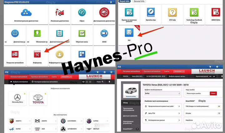 Справочник Haynes Pro:руководство по ремонту