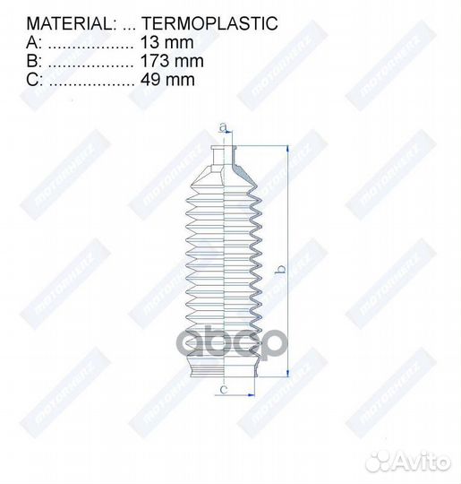 Пыльник рулевой рейки termoplastic (13*173*49)