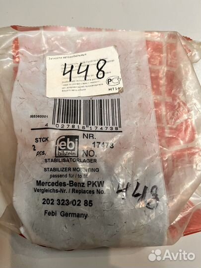 Втулка переднего стабилизатора MB W202/C208