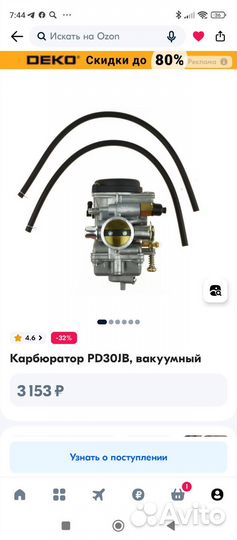 Карбюратор pd30