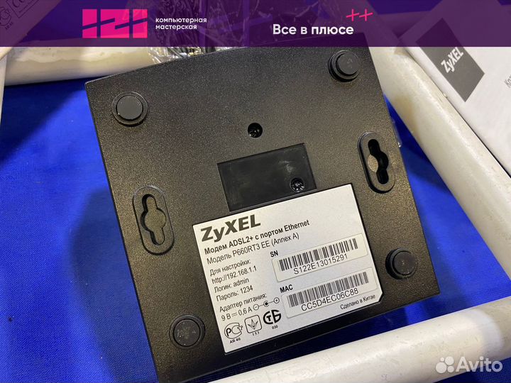 Маршрутизатор zyxel P660RT3 EE новый