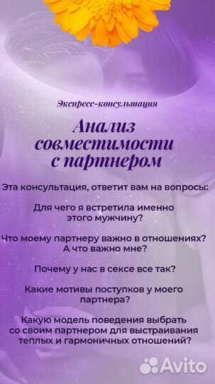 Нумеролог онлайн, Нумерология, Психоанализ