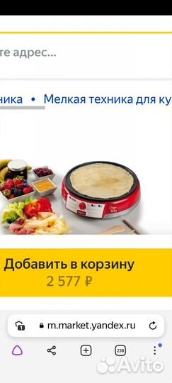 Электрическая блинница