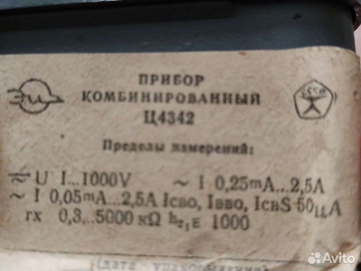 Прибор комбинированный Ц 4342