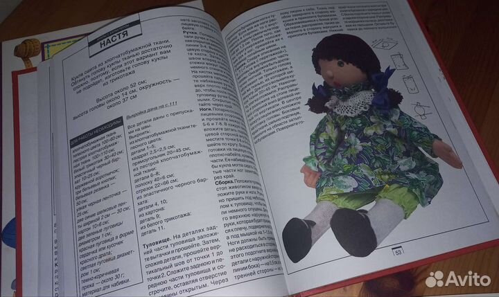 Книги по рукоделию