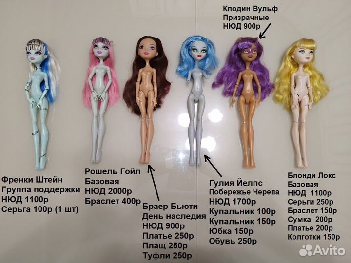 Куклы нюды Монстер Хай Эвер Афтер Хай C.A.M