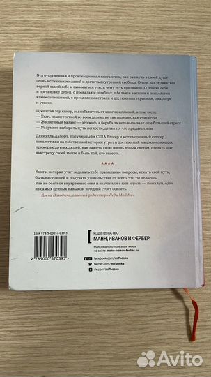 Разожги огонь книга