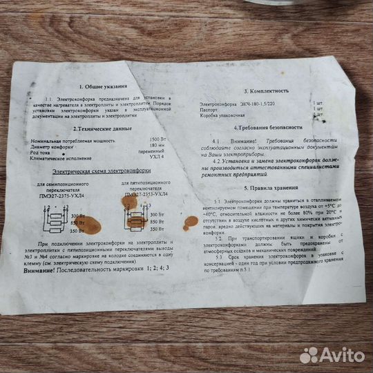 Электроконфорка