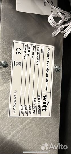 Вытяжка для кухни