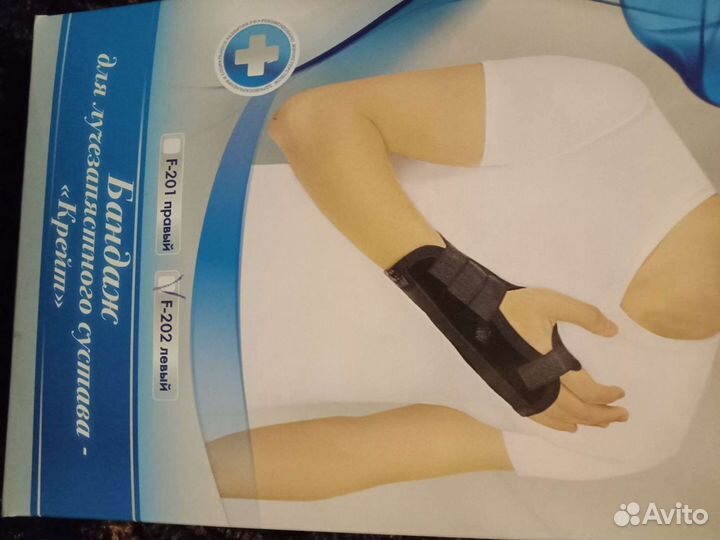 Лучезапястный бандаж левый