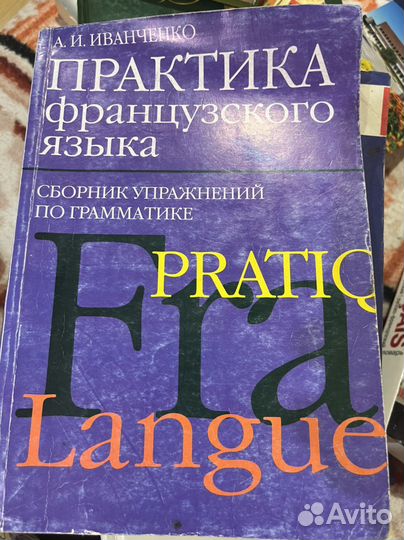 Французско-русский Русско-французский словарь