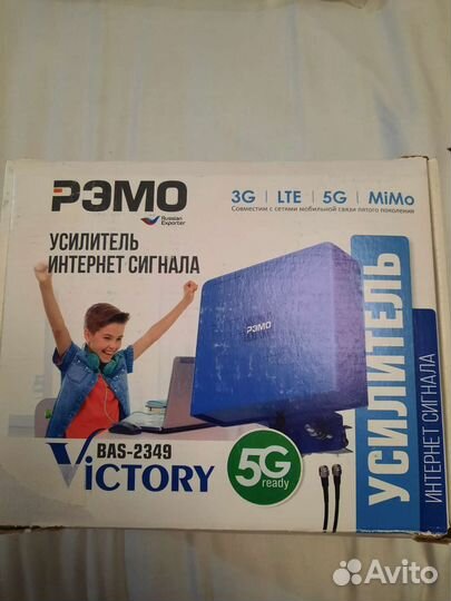 Усилитель интернет сигнала