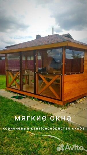 Мягкие окна