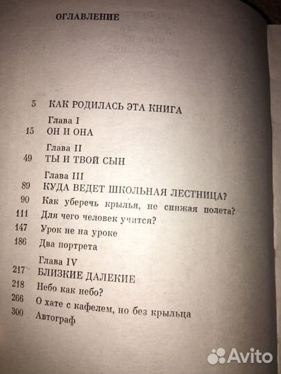 Руденко.Кратчайшее расстояние,изд.1985 г