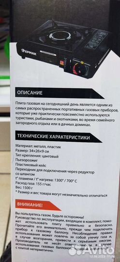 Газовая плита новая