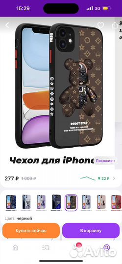 Чехол на 11 айфон