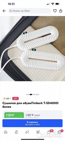 Сушилка для обувиTimberk T-SD40001 белая