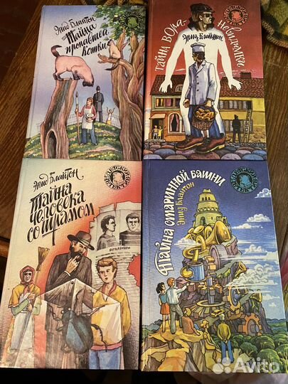 Детский детектив Энид Блайтон