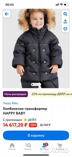 Зимний комбинезон трансформер happy baby