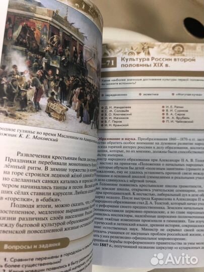 Волобуев. История России 11кл Учебник