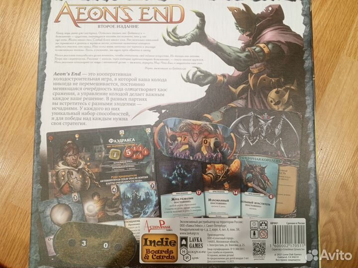 Настольная игра 