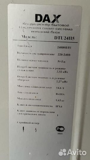 Кондиционер бу