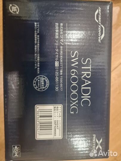 Катушка Shimano 20 Stradic SW 6000XG