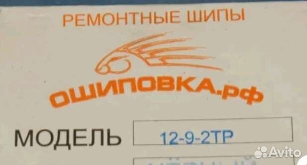 Шиномонтаж