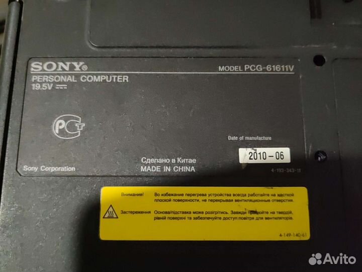 Ноутбук sony vaio