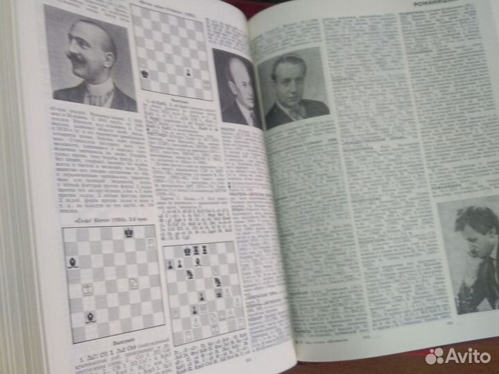 Книга СССР шахматы энциклопедия