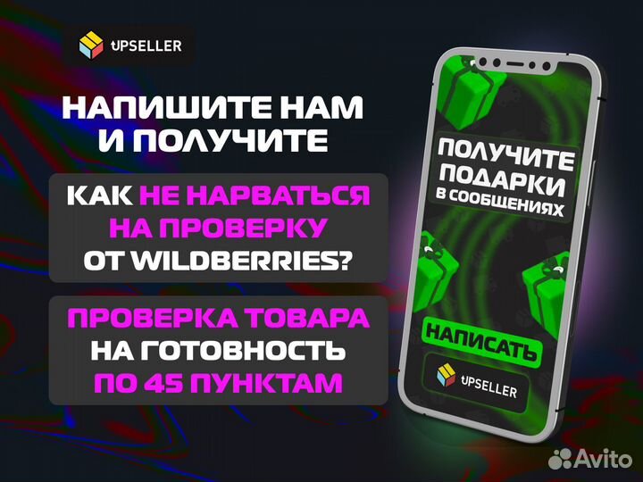 Самовыкупы товаров с Wildberries ozon