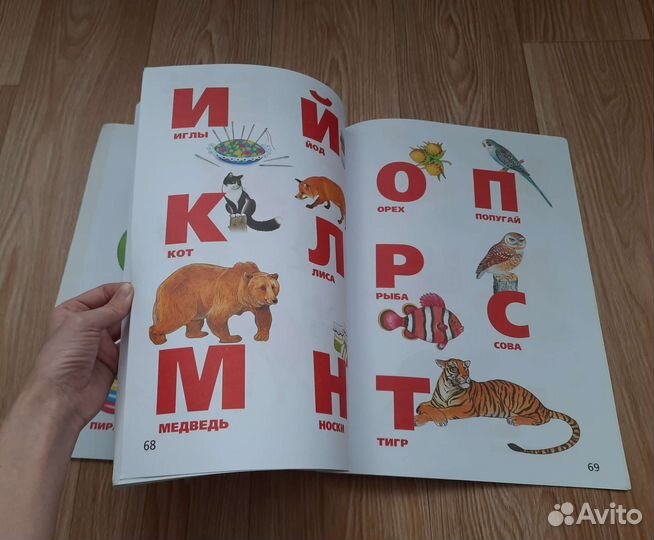 Книга для самых маленьких