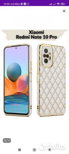 Чехол на xiaomi redmi note 10 pro